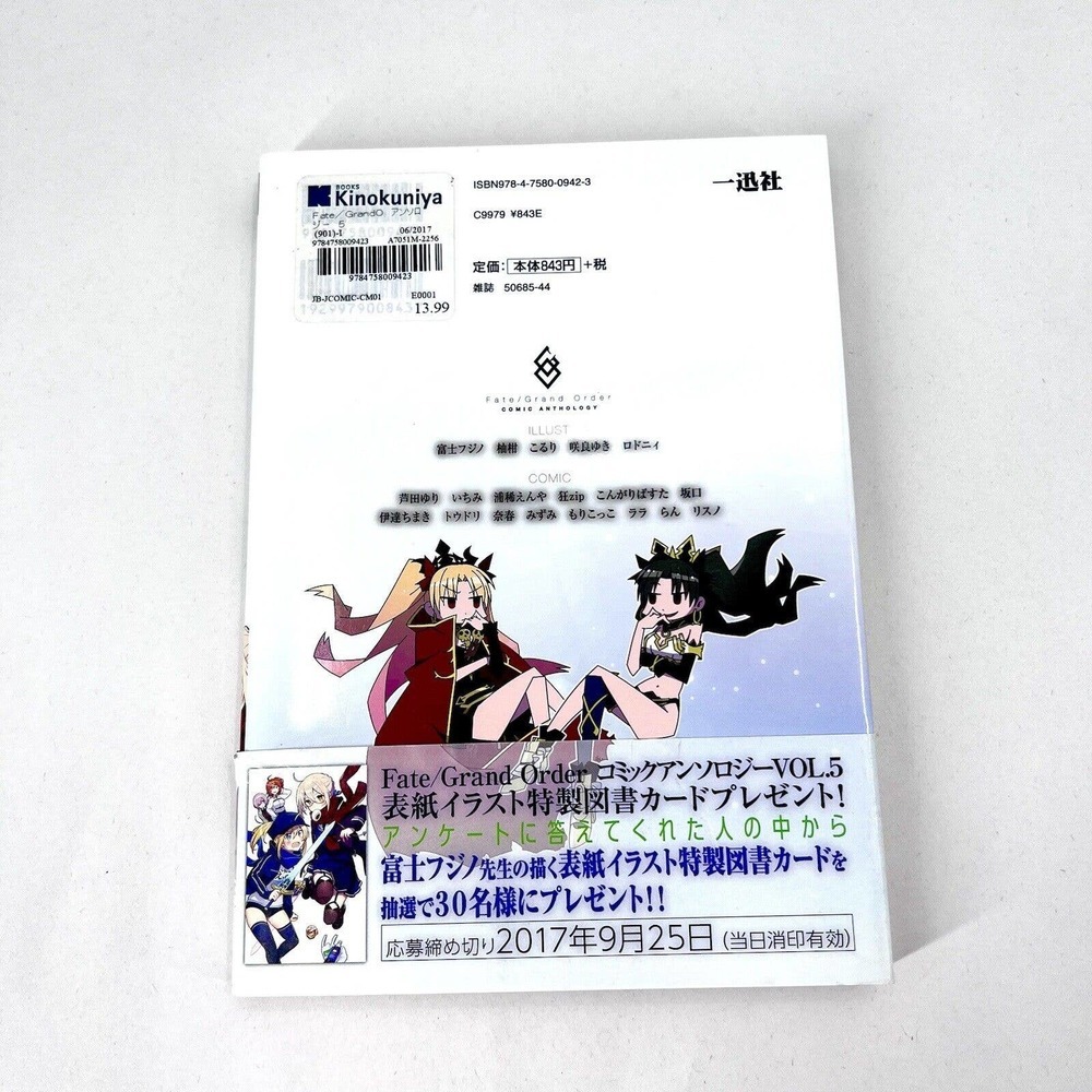 Fate / Grand Order Comic vol.5 Japanese Comic Manga Saber DNA - Picture 2 of 4